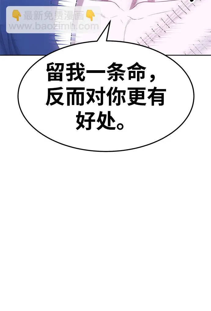 [第20话] ONE LOVE（4） 第147页