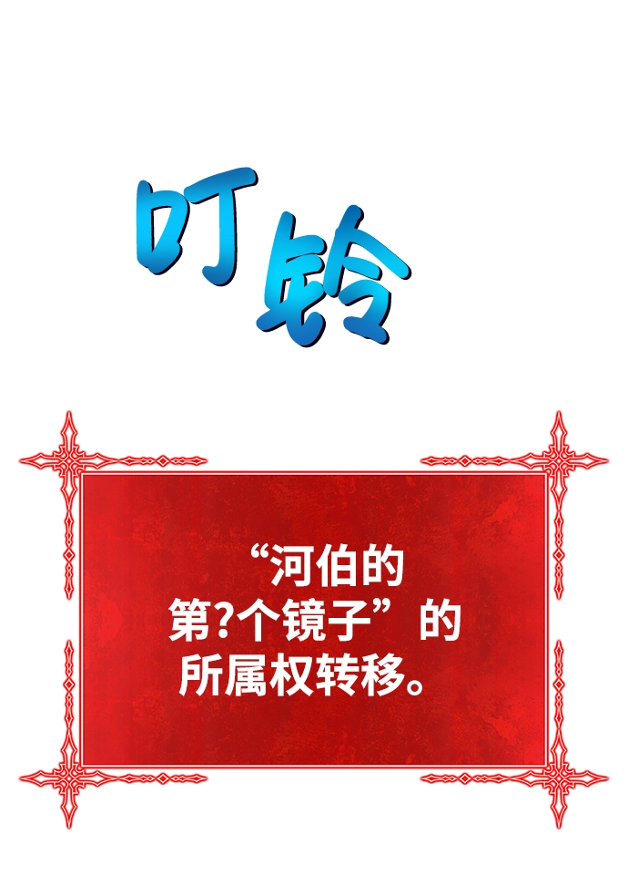 [第20话] ONE LOVE（4） 第149页