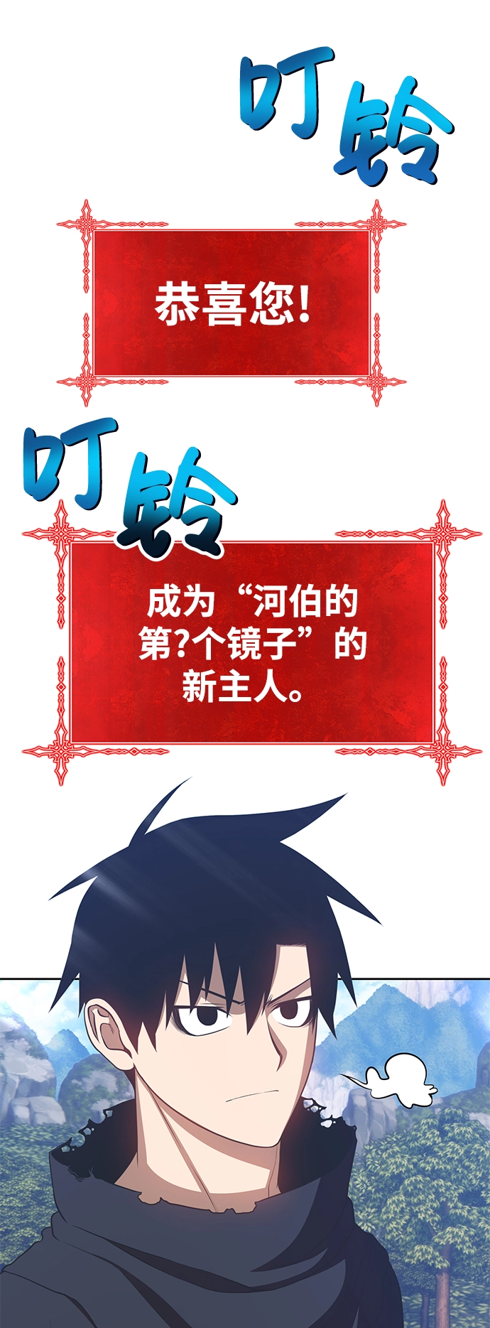 [第20话] ONE LOVE（4） 第150页