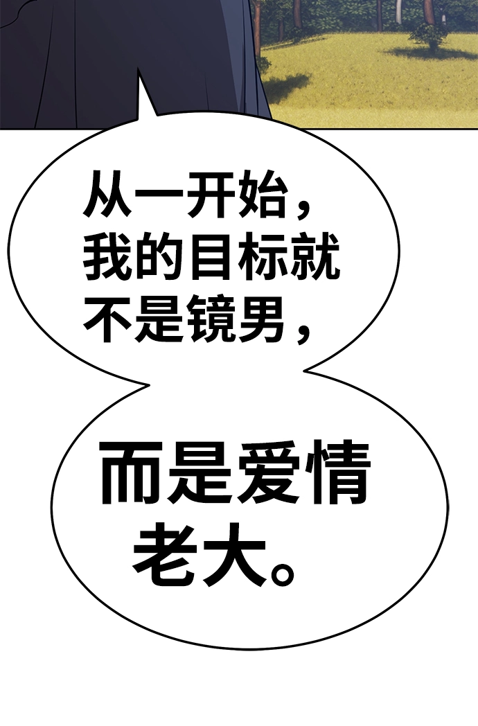 [第20话] ONE LOVE（4） 第154页