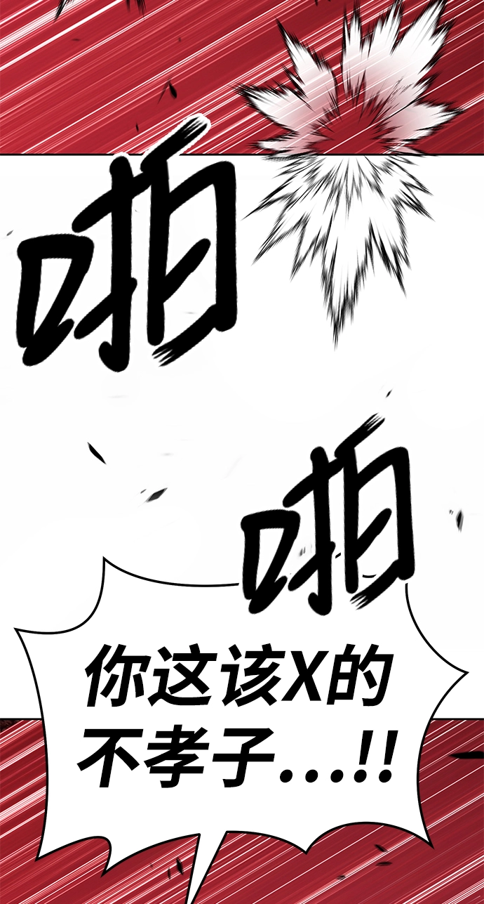 [第20话] ONE LOVE（4） 第160页