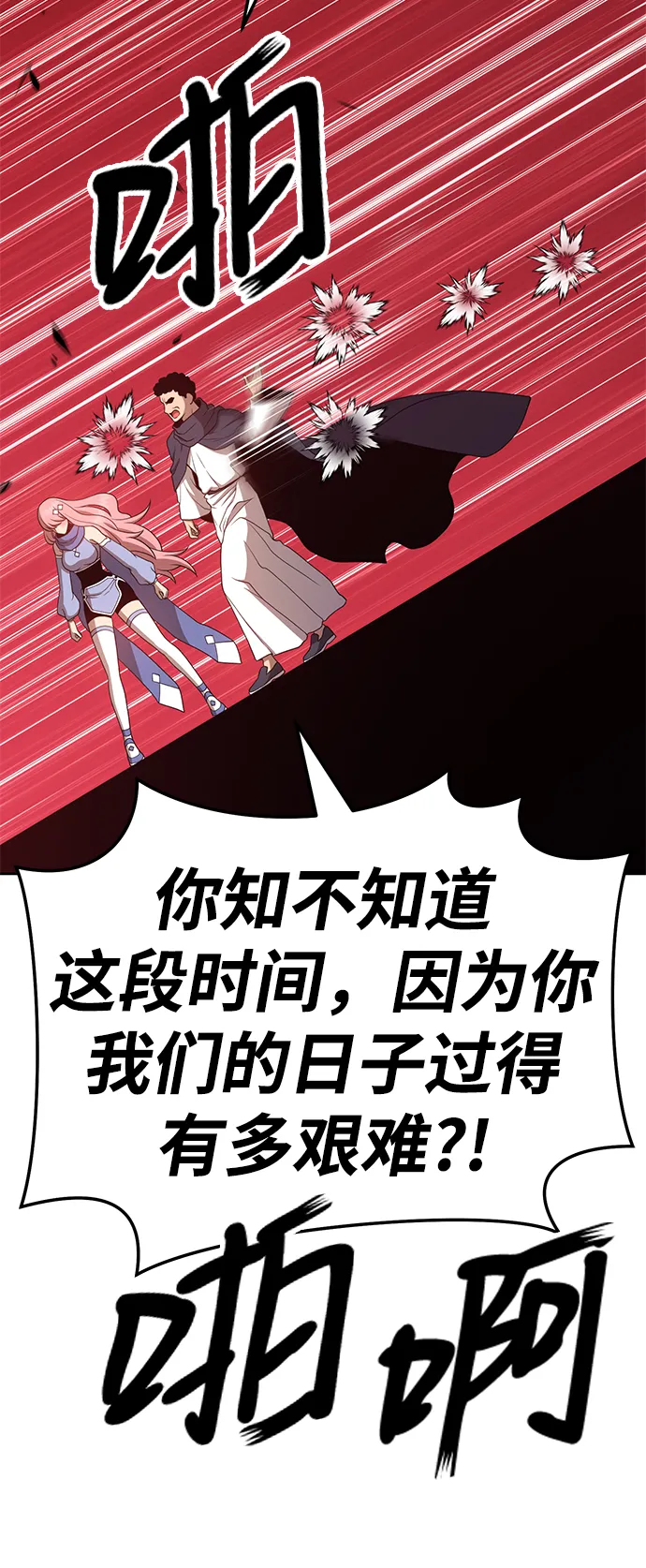 [第20话] ONE LOVE（4） 第161页