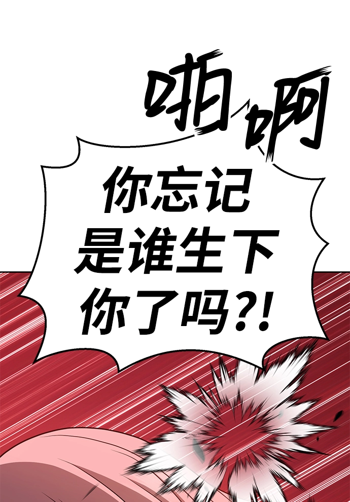 [第20话] ONE LOVE（4） 第165页
