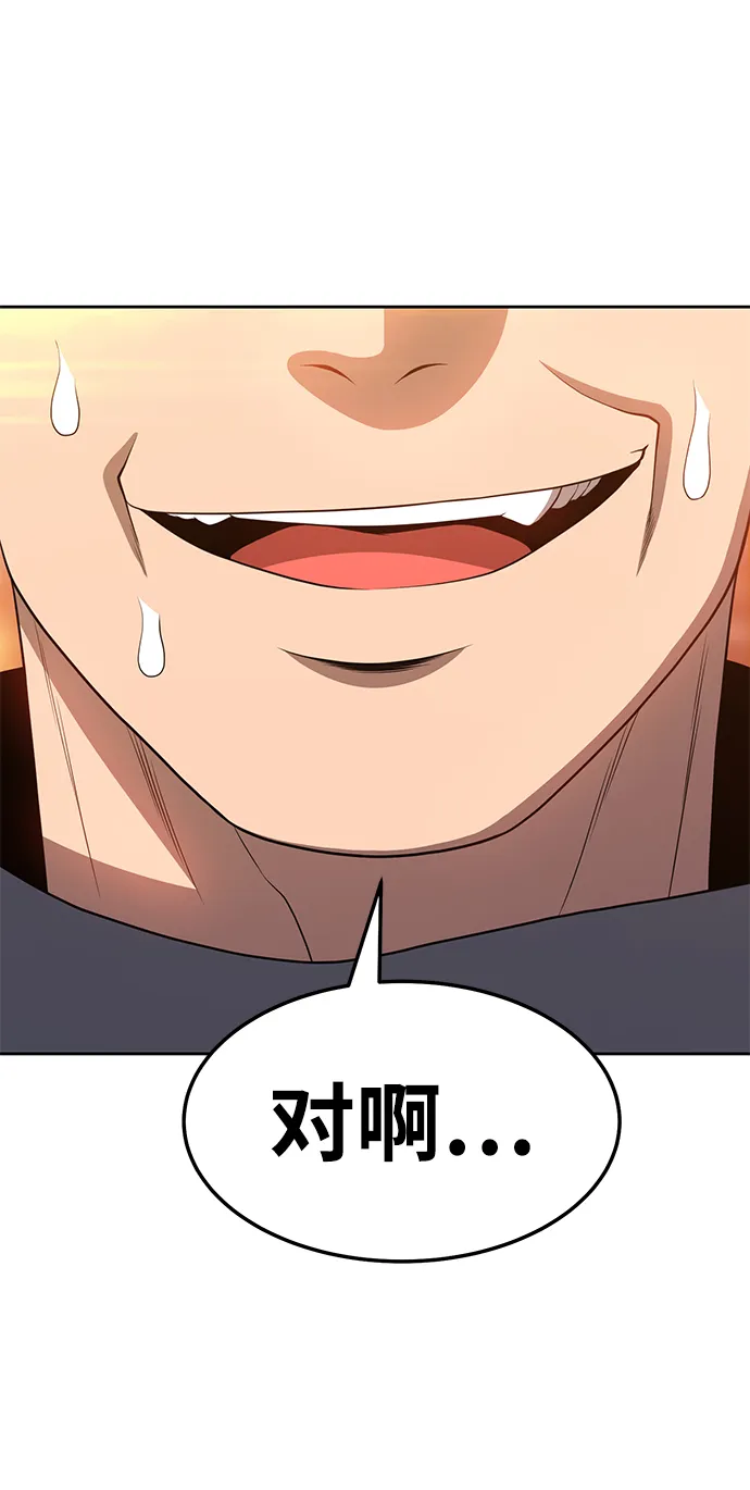 [第20话] ONE LOVE（4） 第170页