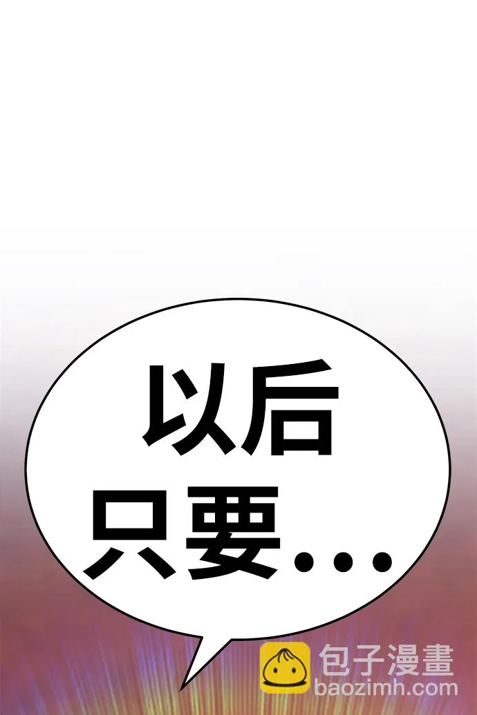 [第20话] ONE LOVE（4） 第173页