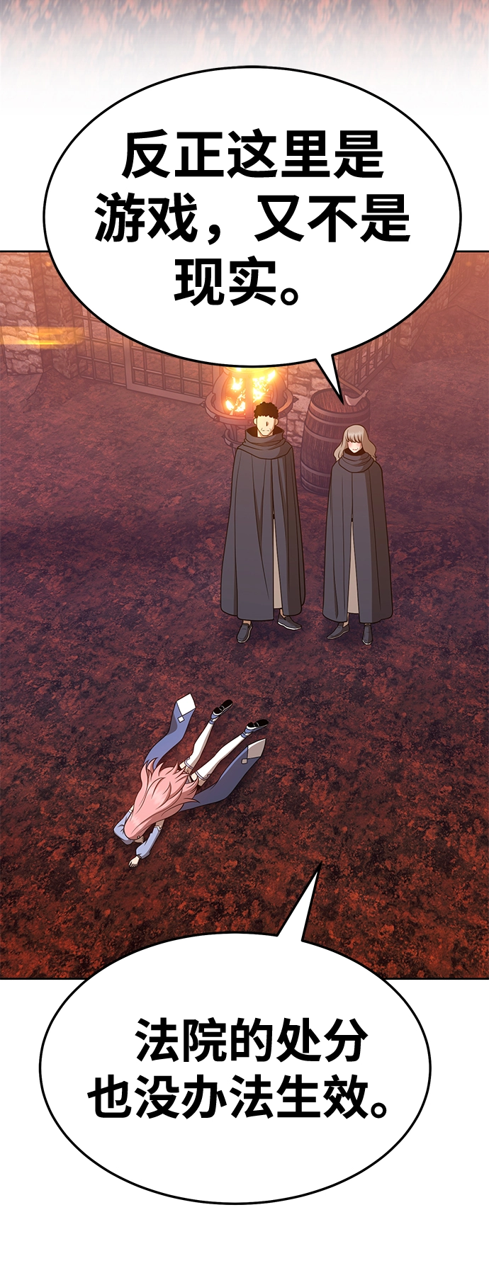 [第20话] ONE LOVE（4） 第178页