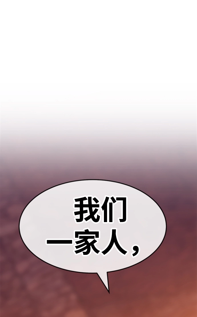 [第20话] ONE LOVE（4） 第181页
