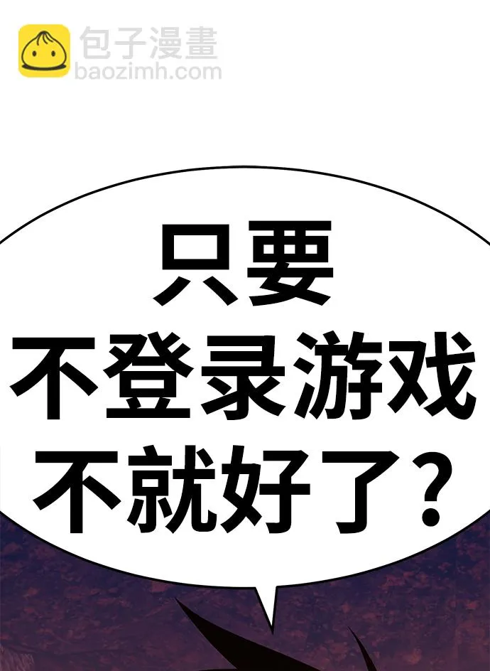 [第20话] ONE LOVE（4） 第190页
