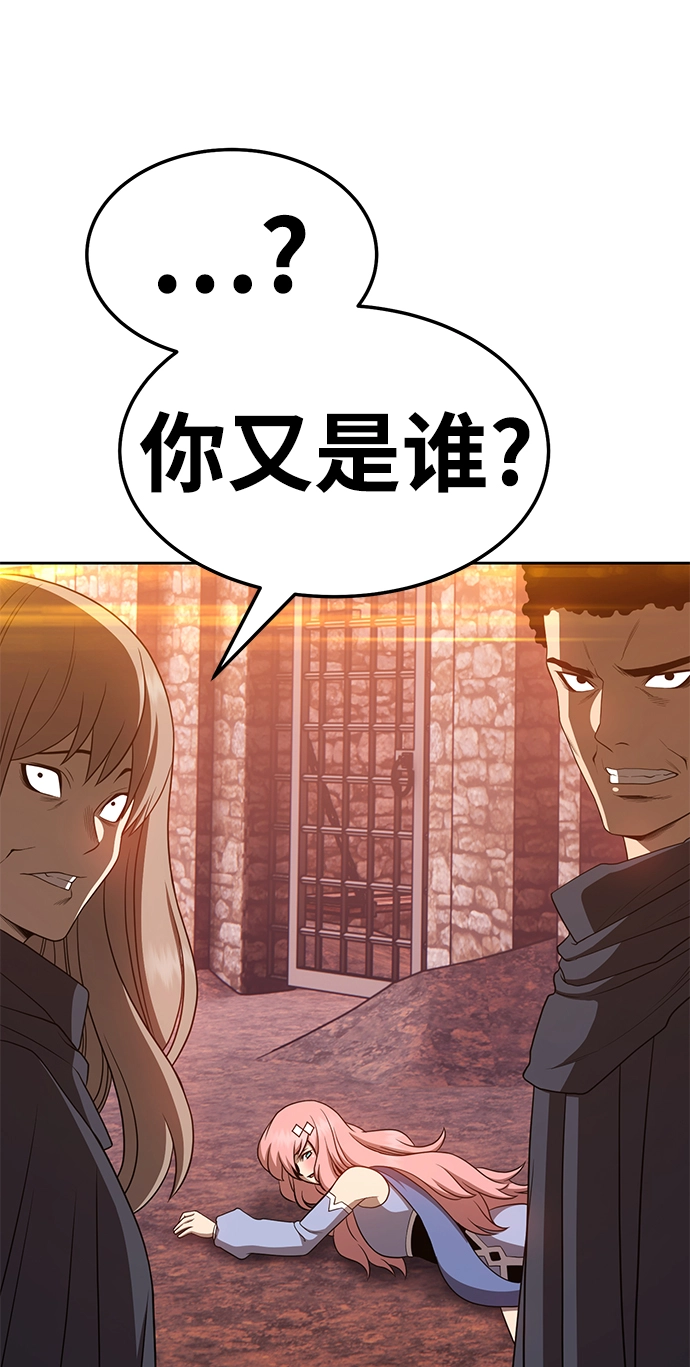 [第20话] ONE LOVE（4） 第193页