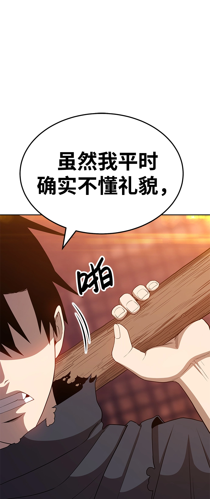 [第20话] ONE LOVE（4） 第200页