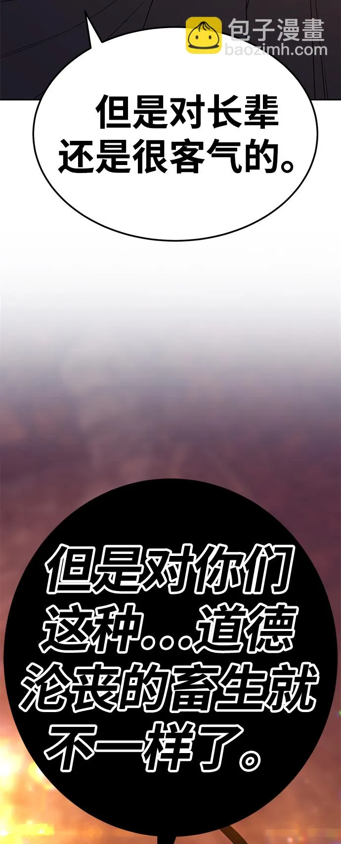 [第20话] ONE LOVE（4） 第201页