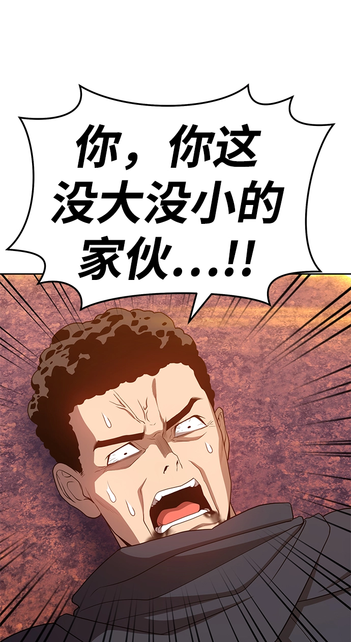 [第20话] ONE LOVE（4） 第204页