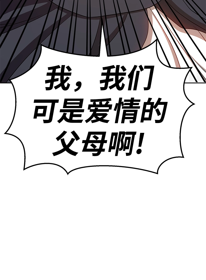 [第20话] ONE LOVE（4） 第205页