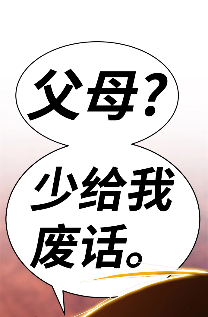 [第20话] ONE LOVE（4） 第206页