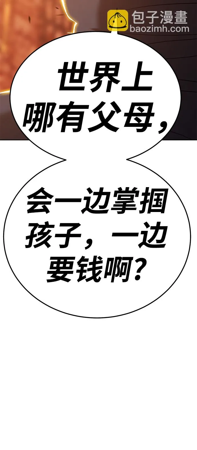 [第20话] ONE LOVE（4） 第208页