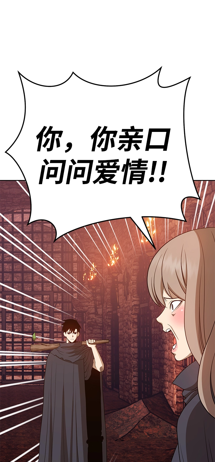 [第20话] ONE LOVE（4） 第209页