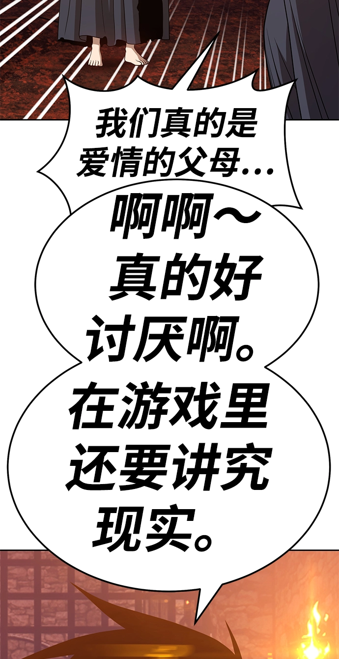[第20话] ONE LOVE（4） 第210页