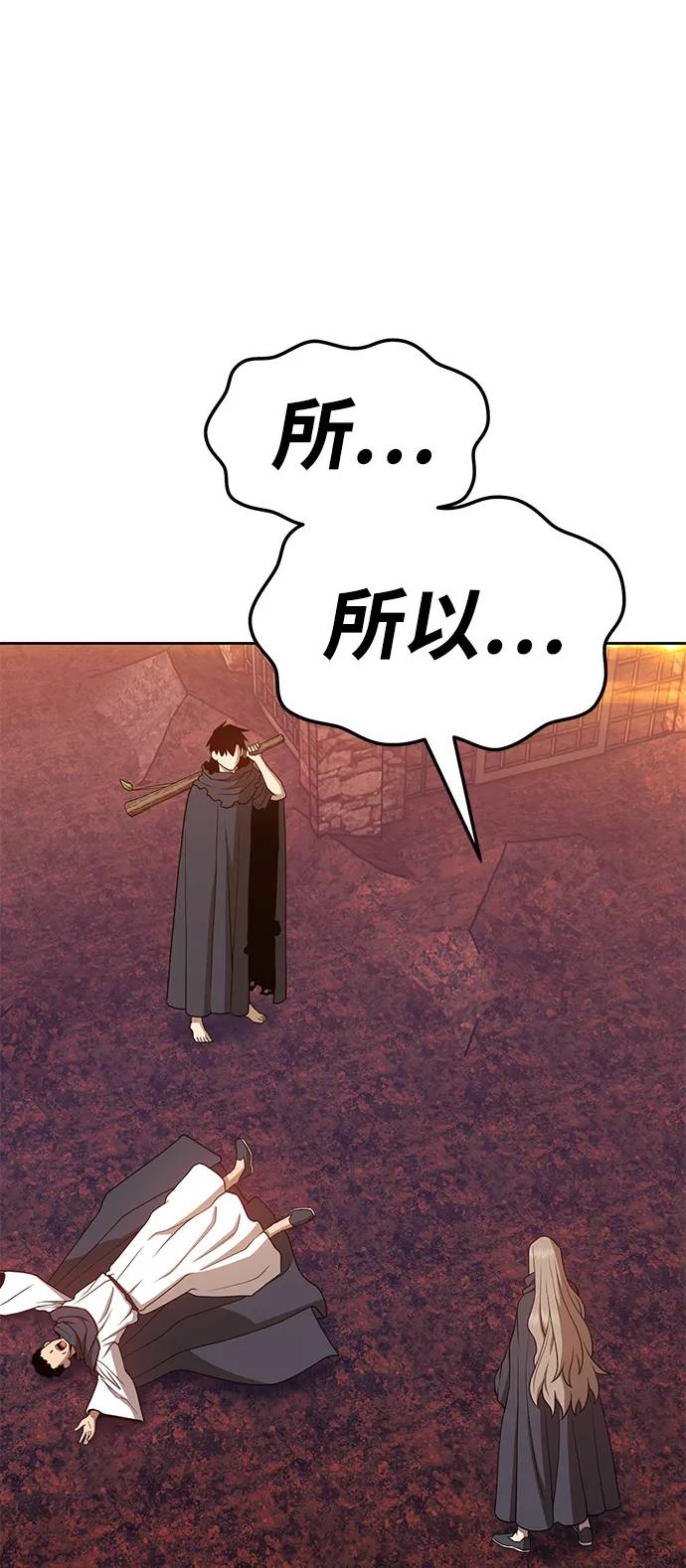[第20话] ONE LOVE（4） 第212页