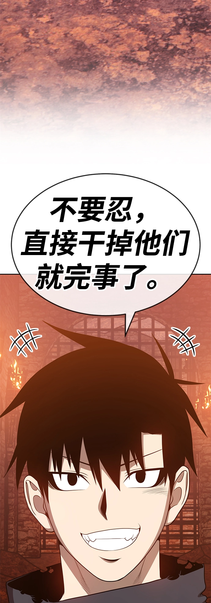 [第20话] ONE LOVE（4） 第216页