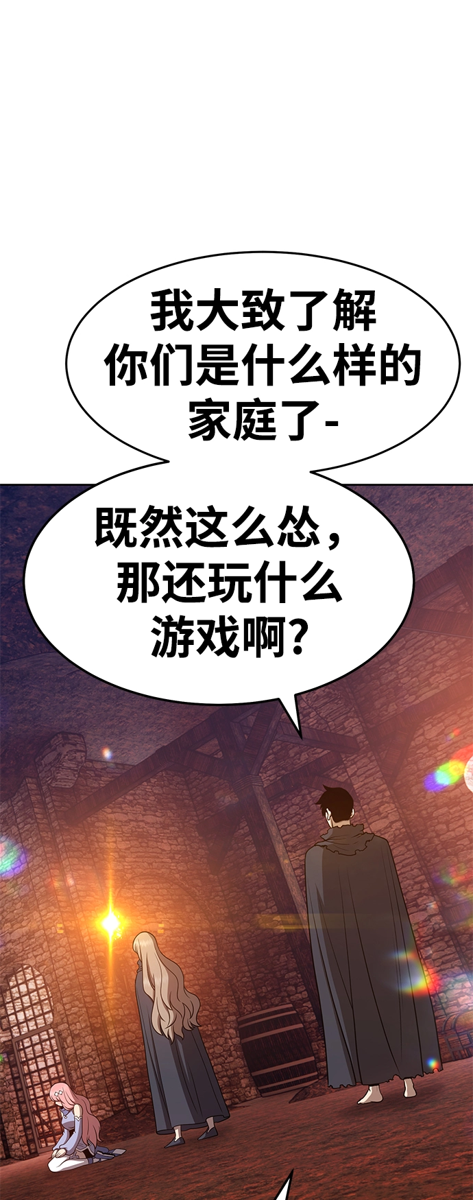 [第20话] ONE LOVE（4） 第223页
