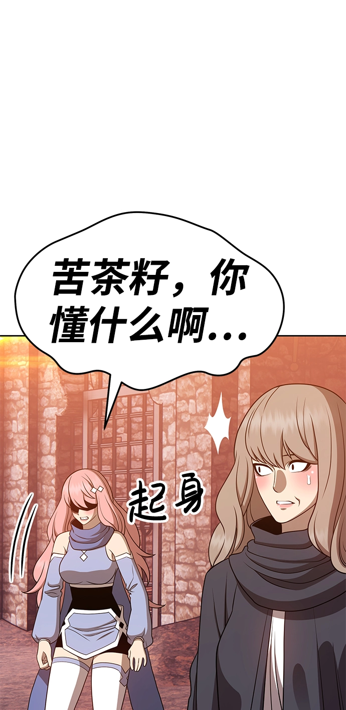 [第20话] ONE LOVE（4） 第225页