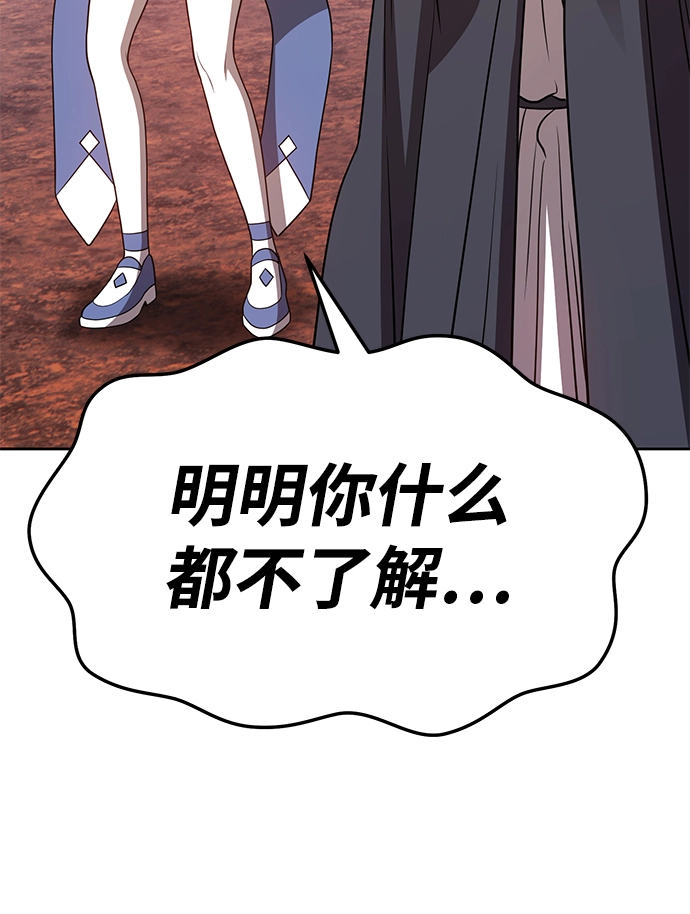 [第20话] ONE LOVE（4） 第226页