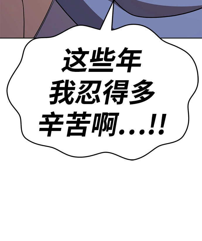 [第20话] ONE LOVE（4） 第229页
