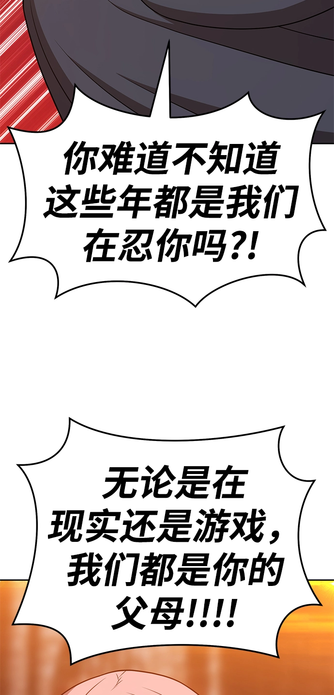 [第20话] ONE LOVE（4） 第232页