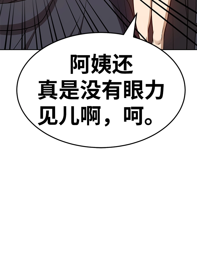 [第20话] ONE LOVE（4） 第236页