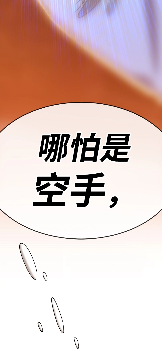 [第20话] ONE LOVE（4） 第240页