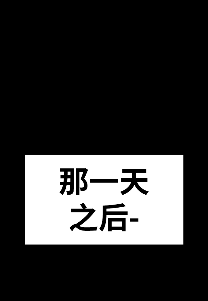 [第20话] ONE LOVE（4） 第255页