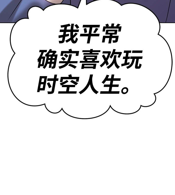 [第20话] ONE LOVE（4） 第259页