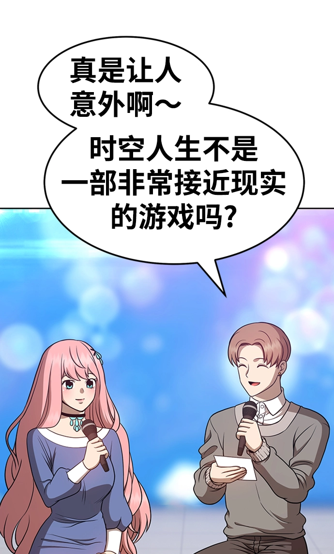 [第20话] ONE LOVE（4） 第261页