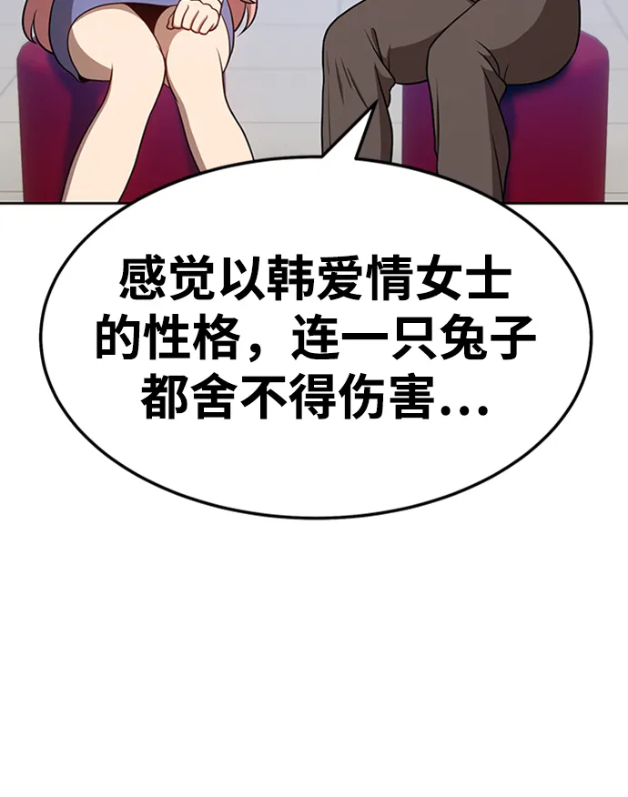 [第20话] ONE LOVE（4） 第262页