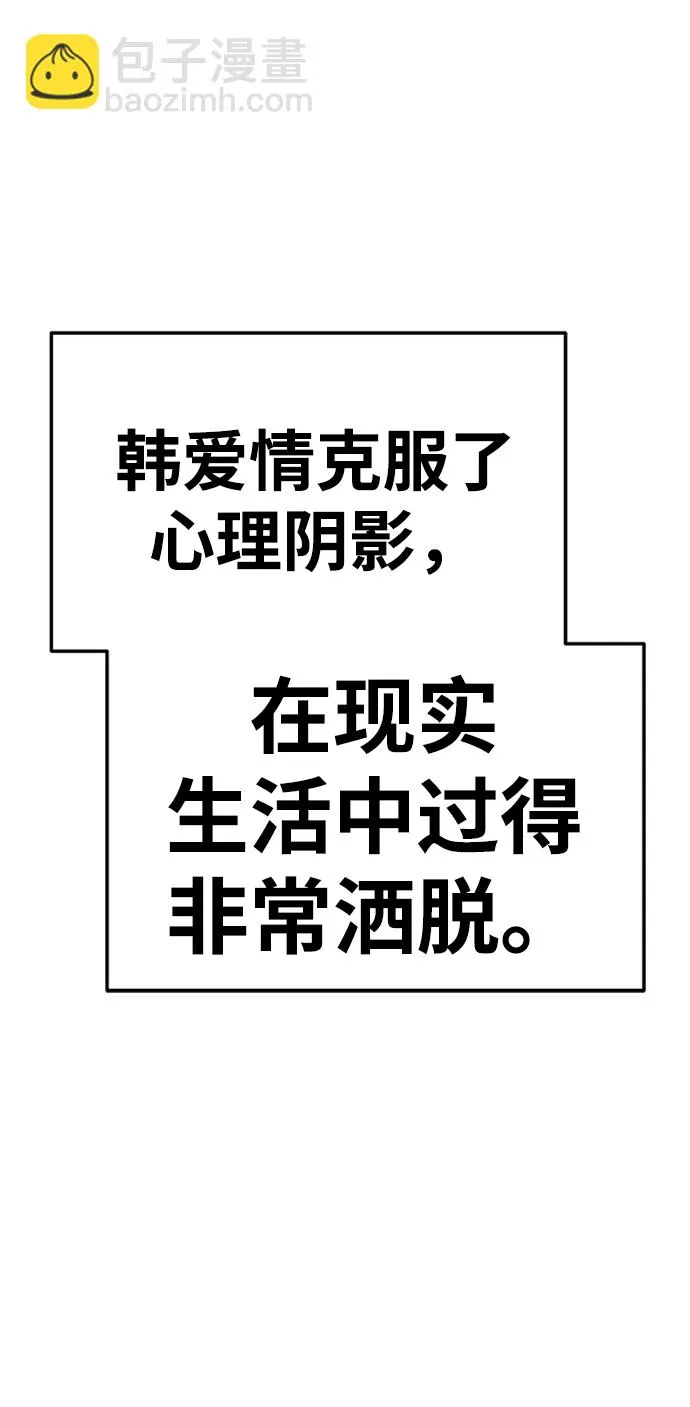 [第20话] ONE LOVE（4） 第264页