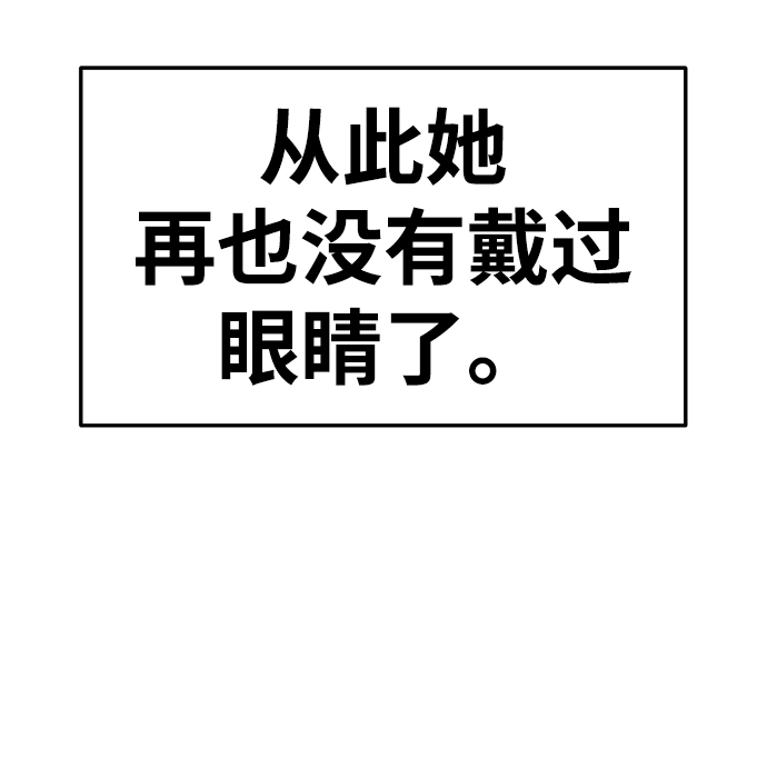 [第20话] ONE LOVE（4） 第266页