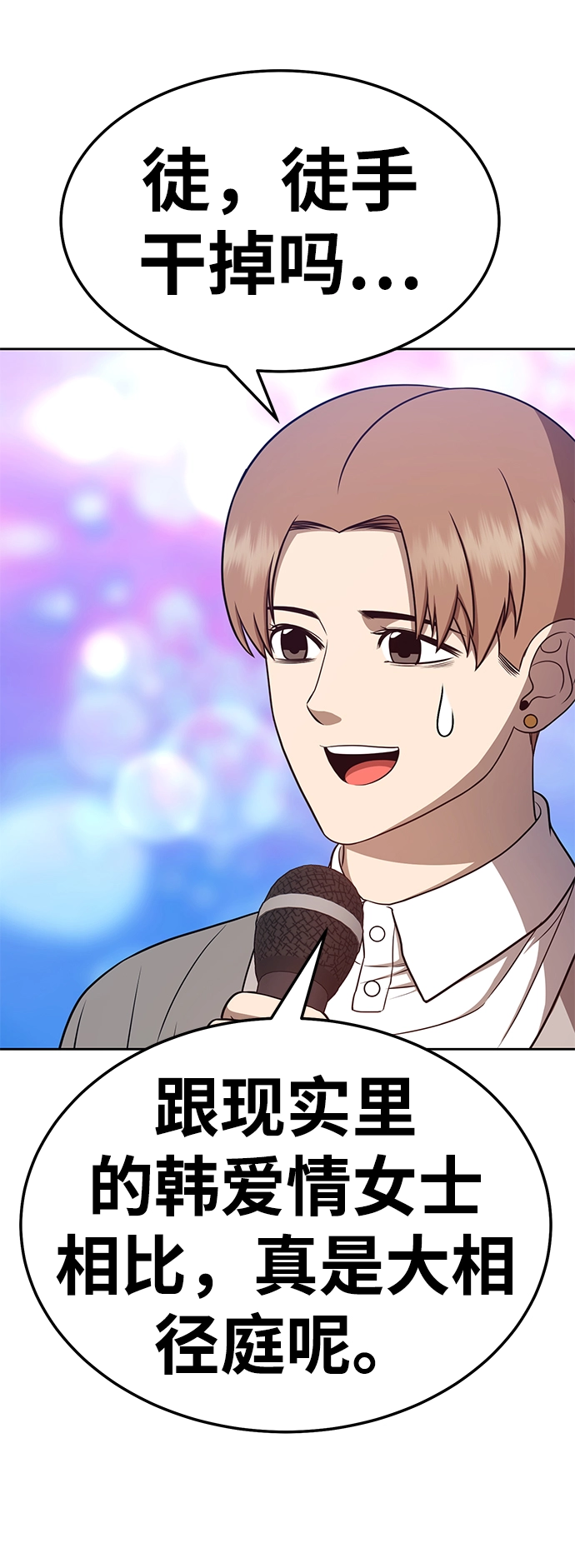[第20话] ONE LOVE（4） 第267页