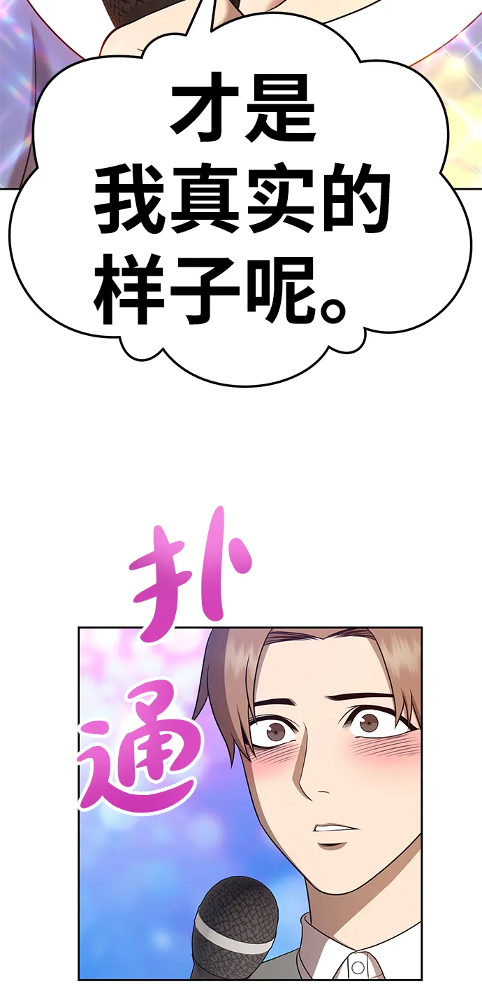 [第20话] ONE LOVE（4） 第270页