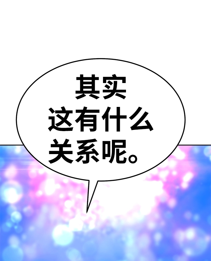 [第20话] ONE LOVE（4） 第272页