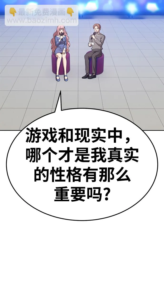 [第20话] ONE LOVE（4） 第273页