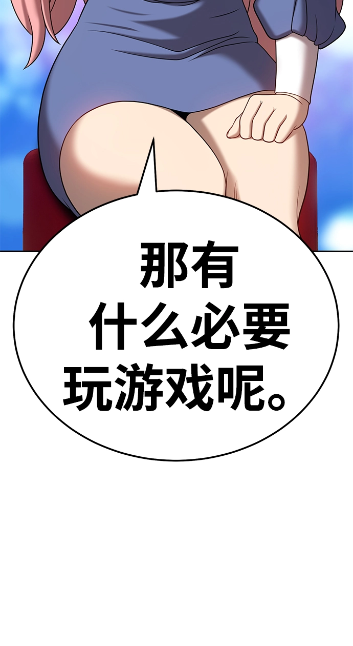 [第20话] ONE LOVE（4） 第275页