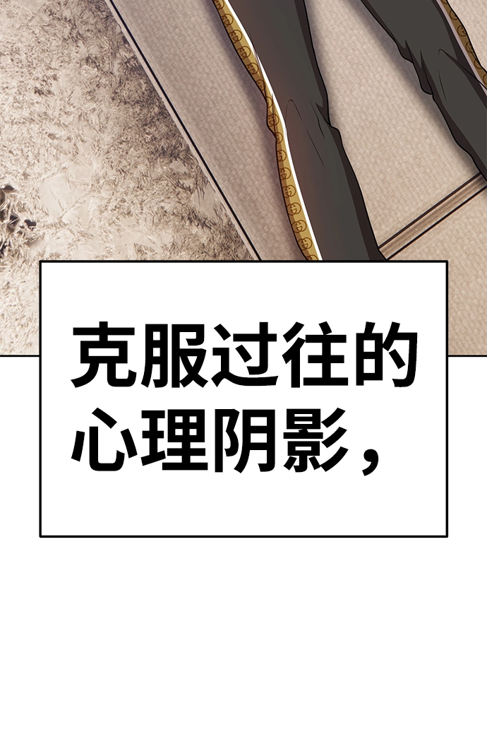 [第20话] ONE LOVE（4） 第280页