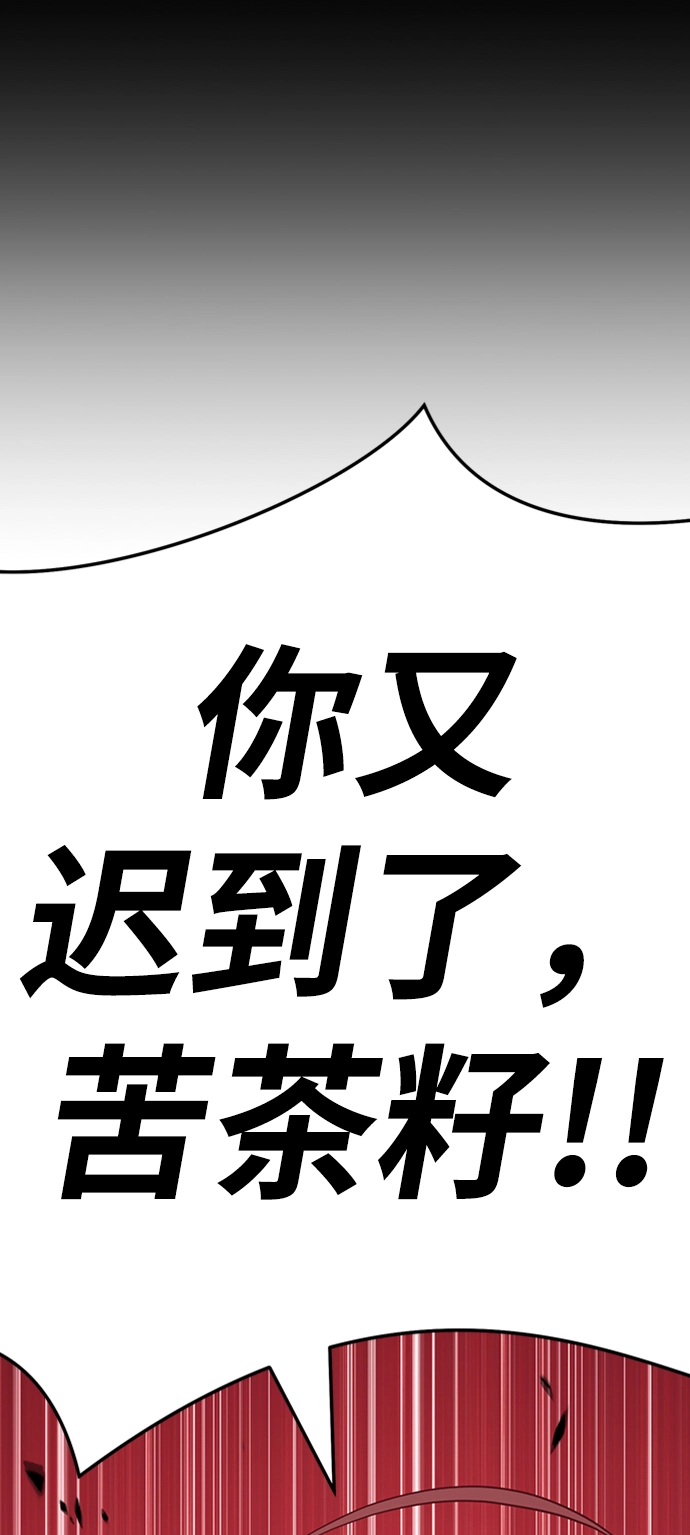 [第20话] ONE LOVE（4） 第286页