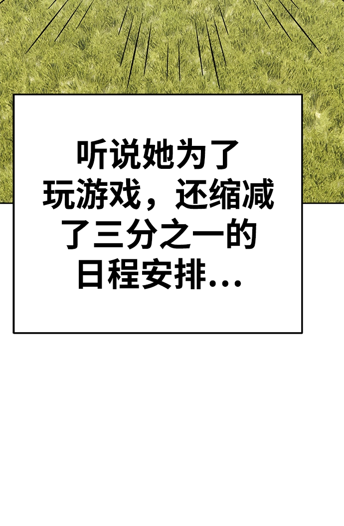 [第20话] ONE LOVE（4） 第294页