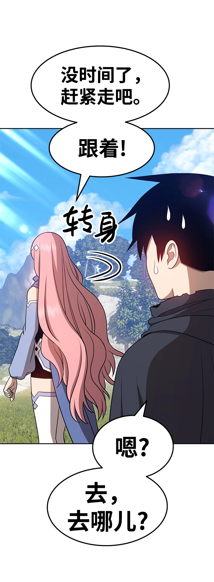 [第20话] ONE LOVE（4） 第295页