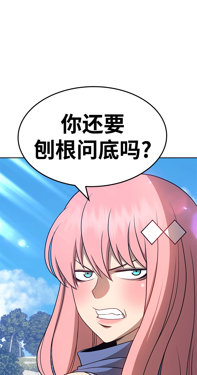 [第20话] ONE LOVE（4） 第296页