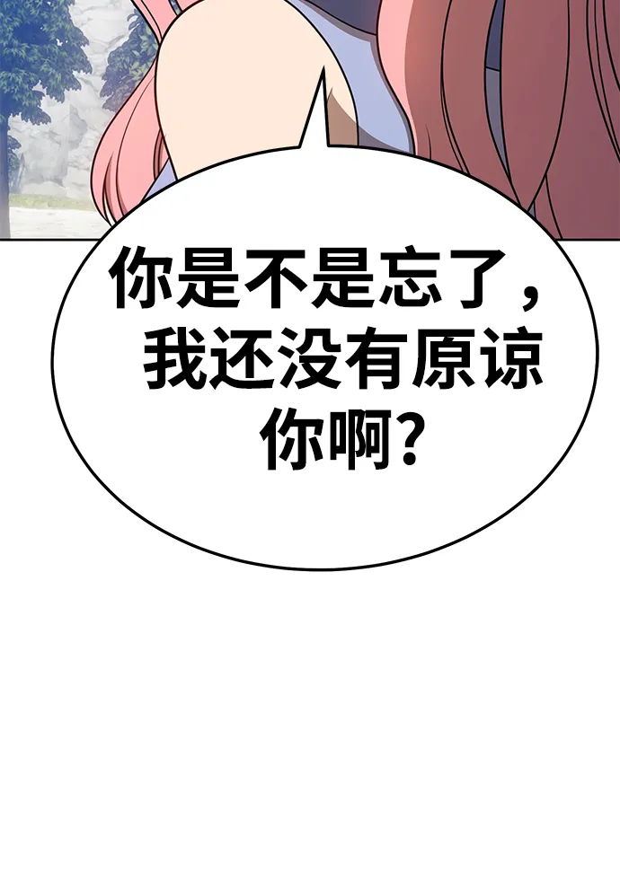 [第20话] ONE LOVE（4） 第297页
