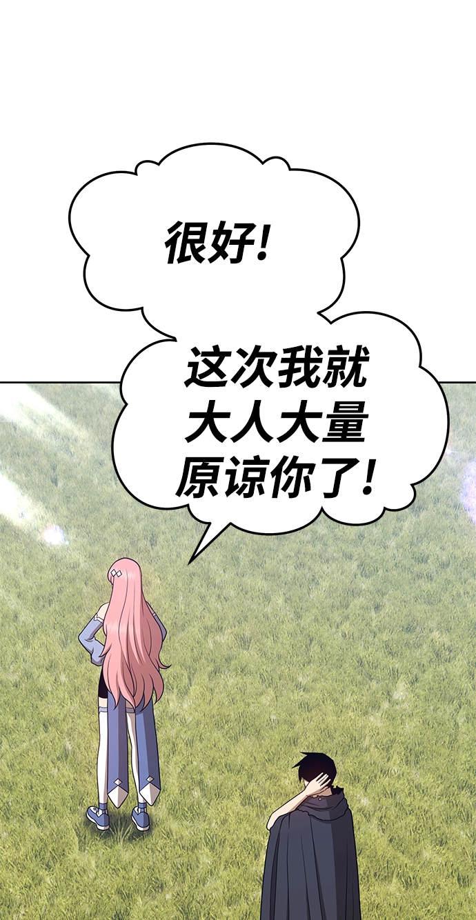 [第20话] ONE LOVE（4） 第300页