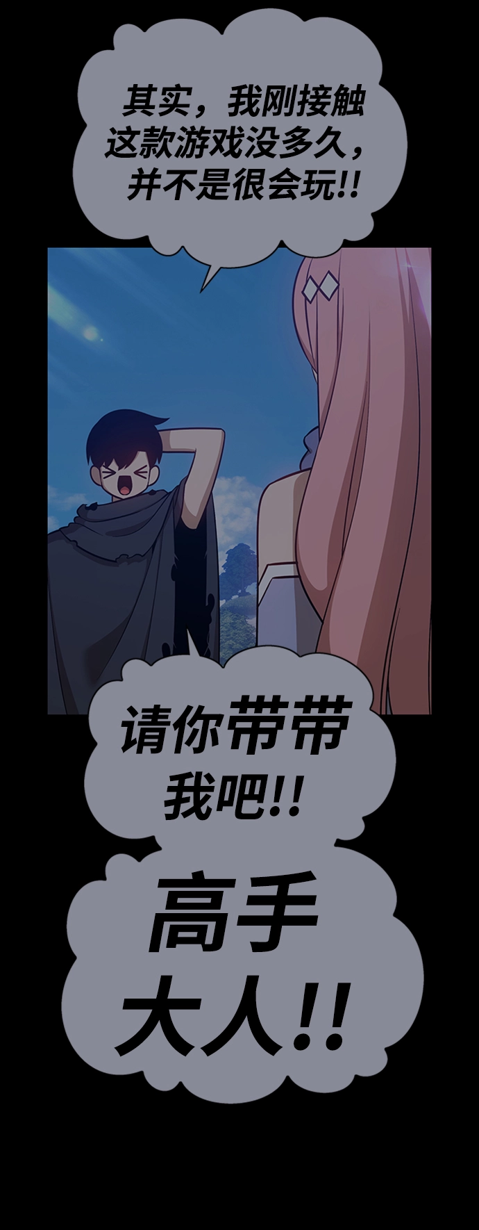 [第20话] ONE LOVE（4） 第310页