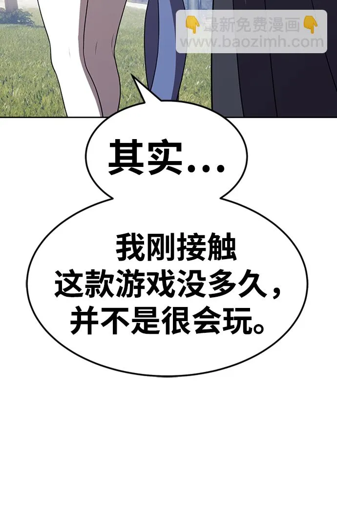 [第20话] ONE LOVE（4） 第312页